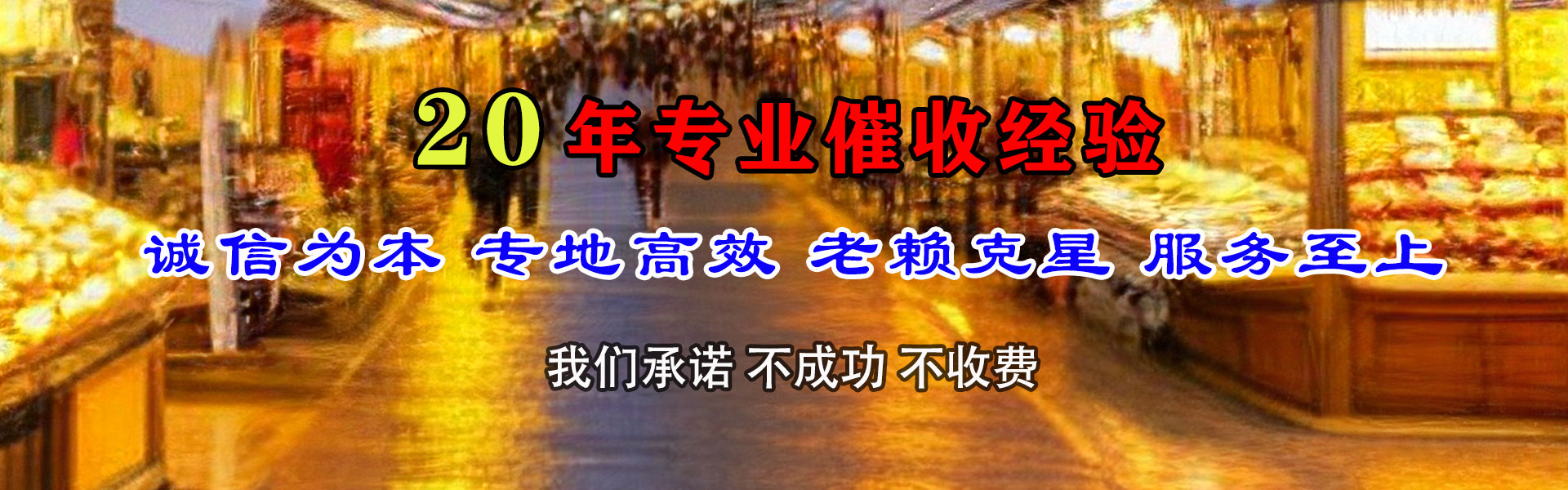 新泰追债公司
